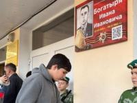 Школа №18 в Симферополе теперь носит имя Героя Советского Союза Ивана Богатыря