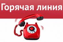Телефоны "горячих линий" Рособрнадзора: